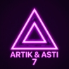 Слушать Artik & Asti — Грустный дэнс (7 (Part 1) 2019)