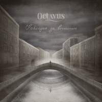 Octavus - Наблюдая за вечностью