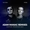 Слушать Гио Пика feat Кравц — Тупая боль (Adam Maniac Remix) (Сборник ремиксов 2023)
